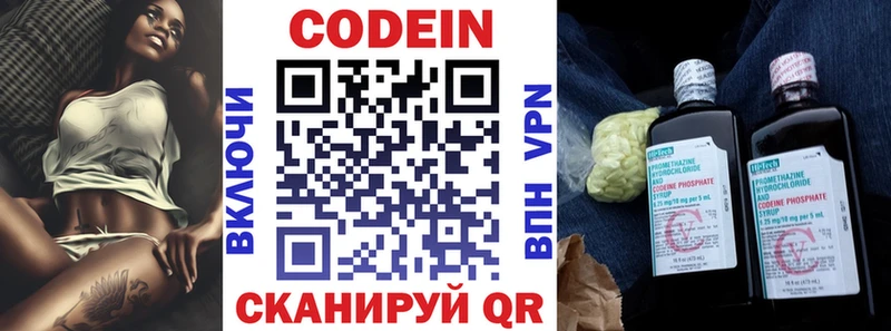 Кодеин напиток Lean (лин)  Белорецк 