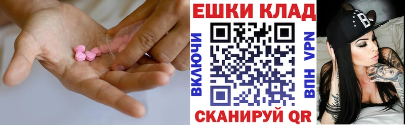 Экстази круглые  наркота  Белорецк 