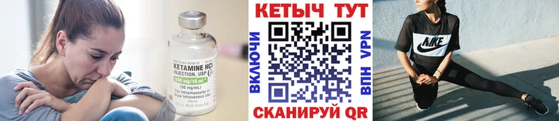 КЕТАМИН VHQ  Белорецк 