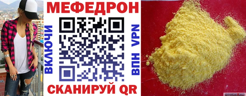 где найти наркотики  Белорецк  МЕГА вход  Меф кристаллы 