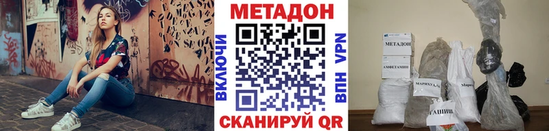 Метадон VHQ  Белорецк 