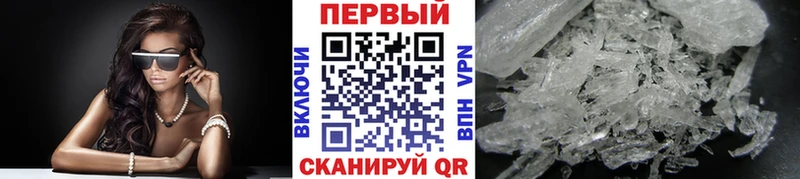 Первитин кристалл  Белорецк 